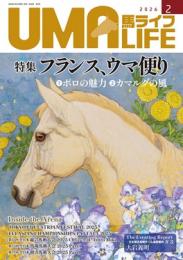 UMA LIFE 2026年第2号