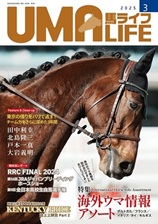 UMA LIFE 2025年第3号