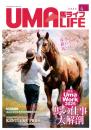 UMA LIFE 2025年第4号