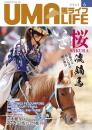 UMA LIFE 2025年第6号