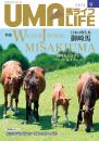 UMA LIFE 2025年第9号