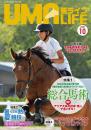 UMA LIFE 2018年第10号