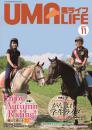 UMA LIFE 2017年第11号