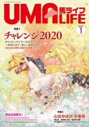 UMA LIFE 2020年第1号