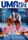 UMA LIFE 2025年第1号